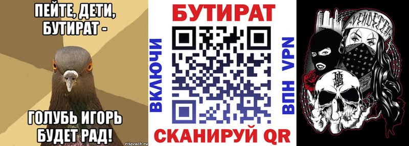 Бутират вода  Фёдоровский 