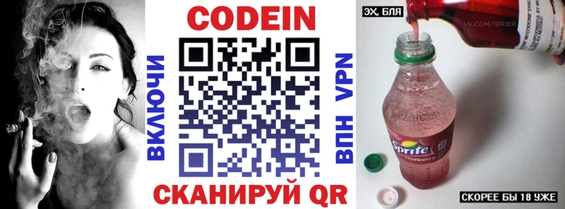 Кодеиновый сироп Lean напиток Lean (лин)  дарк нет Telegram  Фёдоровский 
