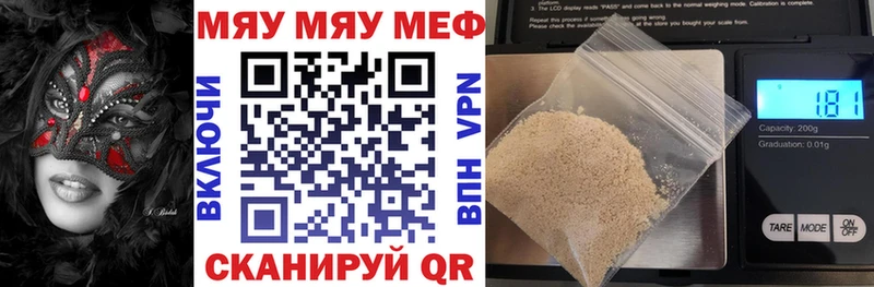 Мефедрон mephedrone Фёдоровский