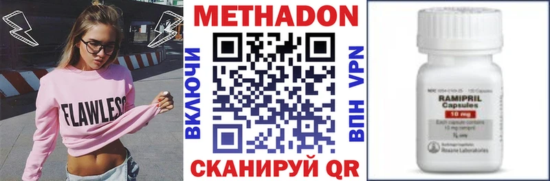 МЕТАДОН methadone  Фёдоровский 