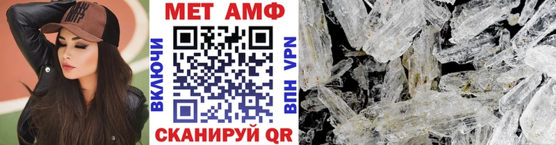 МЕТАМФЕТАМИН мет  Фёдоровский 